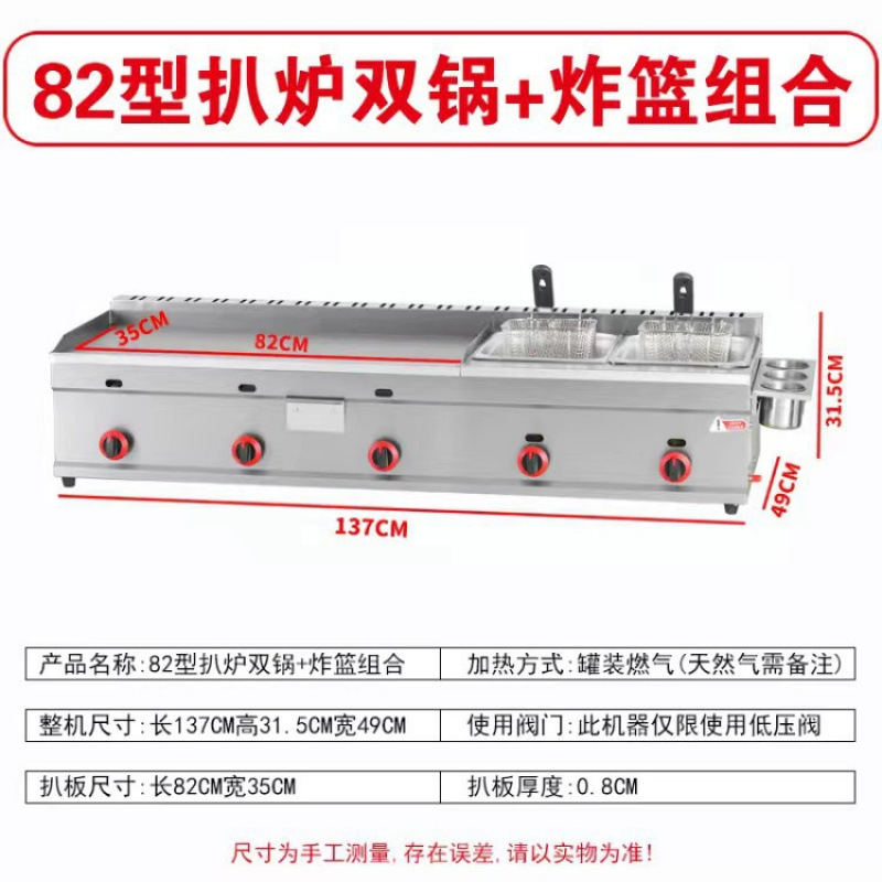 82 두꺼운 철판 + 이중 냄비 + 원하는 조합