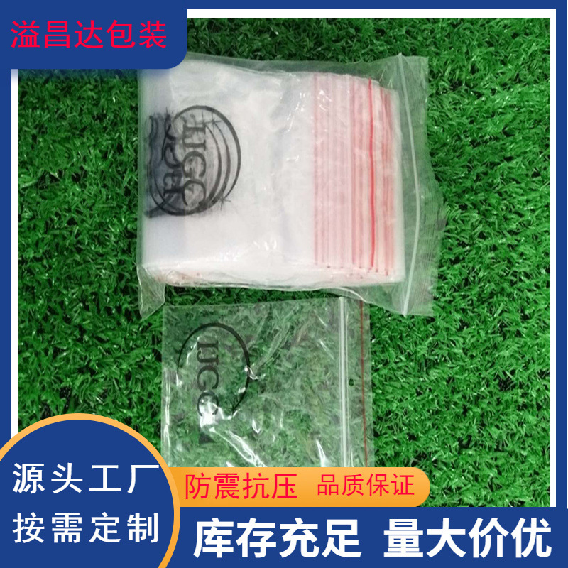 透明PE自封袋定 制夹链大号塑料包装密封袋 广东加厚自封袋印刷