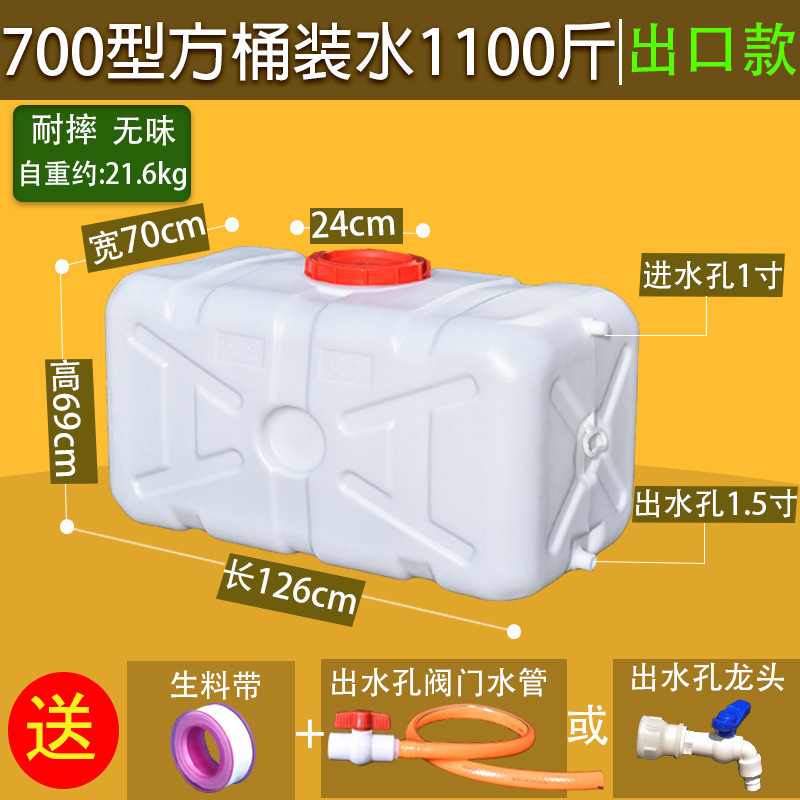方形塑料水箱家用蓄水桶卧式储水用大号储水桶大容量存水塔储水罐|undefined