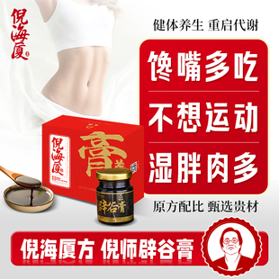 Ni Haixia's Biqu Guo Cream with Polygonatum, Poria, and Yam for Nourishing and Health Maintenance, 7-Day Biqu Guo Package, 14-Day Biqu Guo Package, 21-Day Biqu Guo Health Package