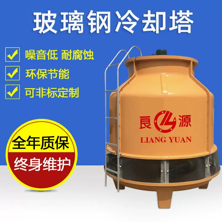 定制冷却塔常温高温型逆流式圆形玻璃钢散热冷却水塔工业降温凉水
