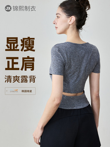 Women's Round Neck Yoga Top, Comfortable and Sleek, Shoulder-Strapped, Revealing Waist, Slimming Fitness and Exercise Clothing for Summer