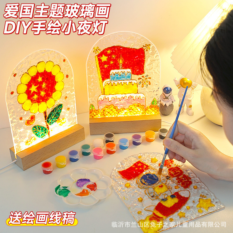 建国記念日手作りDIYガラス絵画ナイトライト手描き素材パッケージ愛国テーマイベント絵画クリエイティブギフト|undefined