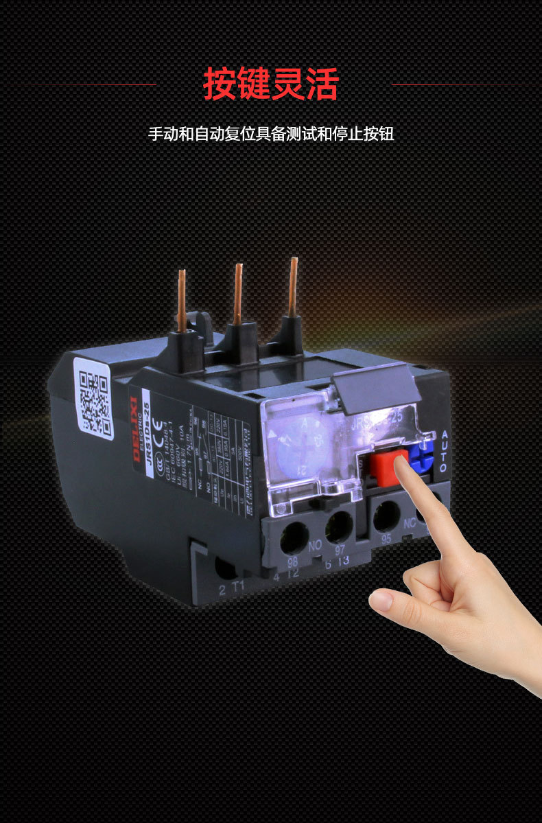 JRS1Ds热过载继电器_05.jpg