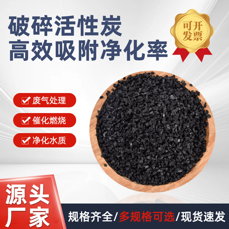 高碘值椰壳颗粒活性炭食品级饮用水净化鱼缸滤料净水脱色除味提金