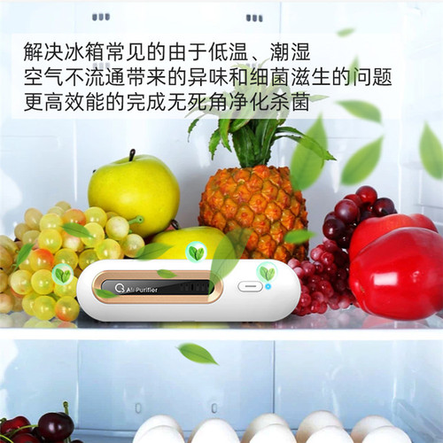 Refrigerator deodorizing artifact household sterilization, deodorization, freshness removal, odor removal, air disinfection, multi-effect ozone air purifier