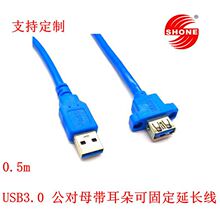 usb3.0����ĸ���L�����ݽz�׿ɹ̶�usb��������������B��u����X