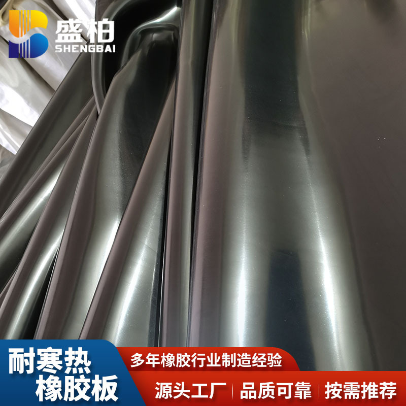 厂家供应耐寒热橡胶板 黑色橡胶板 工业橡胶板 南京橡胶板 胶垫
