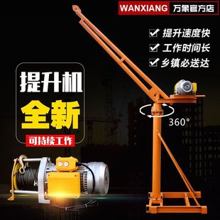 Heightened Crane for Outdoor Household Use, Small Crane for Construction and Decoration, Lifting Machine for Sand, Cement, and Brick Stacking