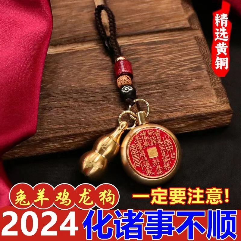 真鍮十二支彫刻ひょうたん蛇年キーホルダー八卦辰砂ペンダント卸売|undefined