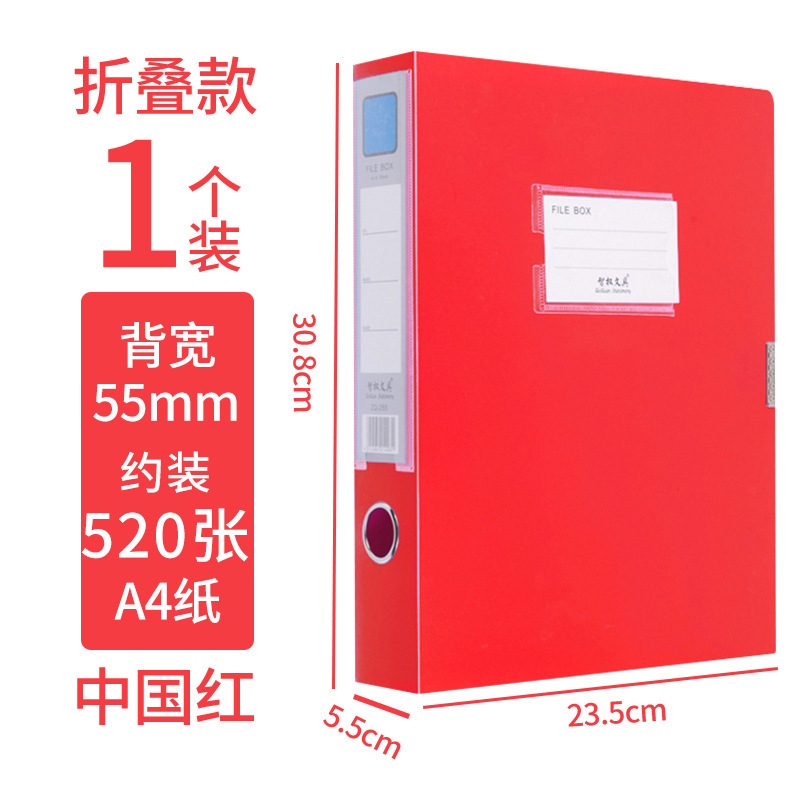 Caja de archivos multi-especificación a4 engrosada caja de archivos de oficina roja caja de archivos de archivo de plástico caja de archivos al por mayor