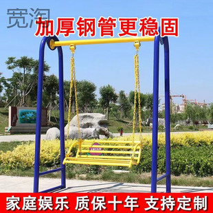 Ckd Swing Chair Outdoor Outdoor Family Hammock Community Park School Community Square Multi-Functional Fitness