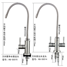 净水器水龙头万向管折叠出水管2分鹅颈304不锈钢净水机直饮水配件