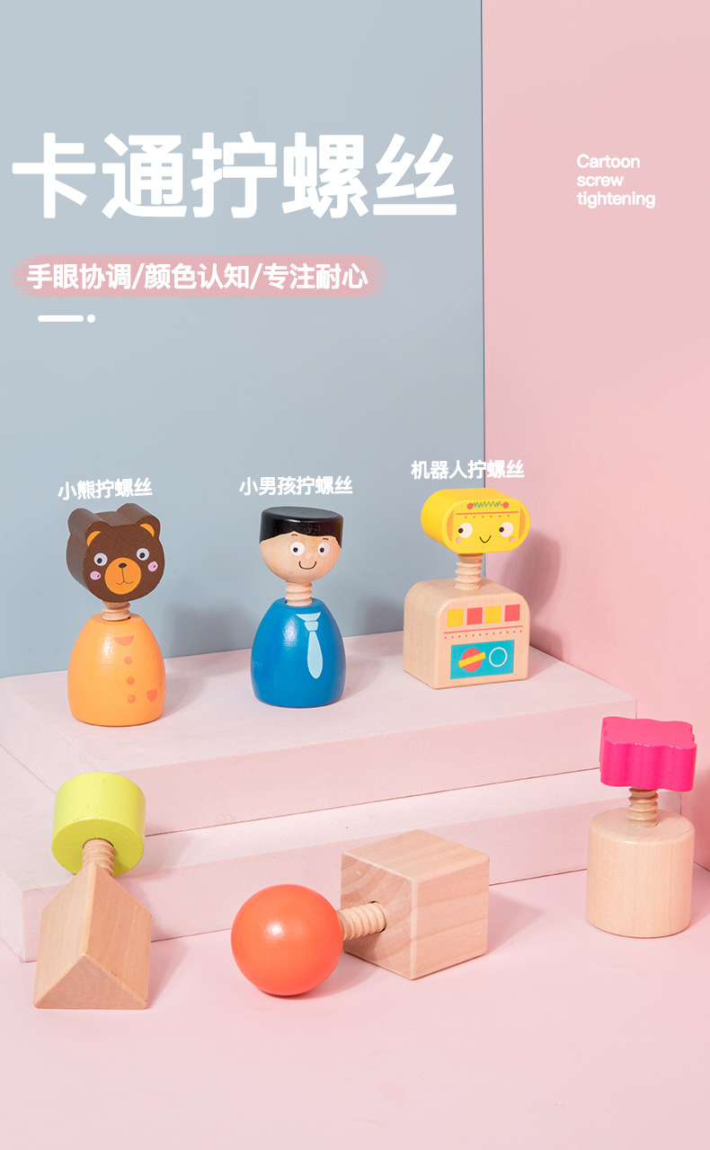 卡通拧螺丝_01.jpg
