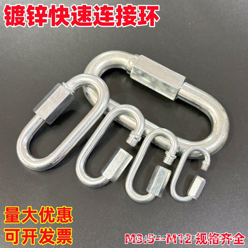 镀锌连接环登山扣铁制保险锁扣承重挂钩消防绳配件葫芦钩快挂扣