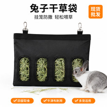 兔子干草袋四窗悬挂喂草袋牛津布防撒草防水袋豚鼠龙猫荷兰猪喂食