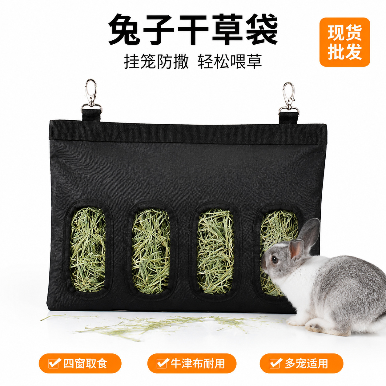 兔子干草袋四窗悬挂喂草袋牛津布防撒草防水袋豚鼠龙猫荷兰猪喂食