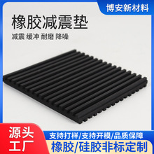 廠家可加工定制橡膠減震墊耐磨降噪機械配件空調外機橡膠緩沖墊