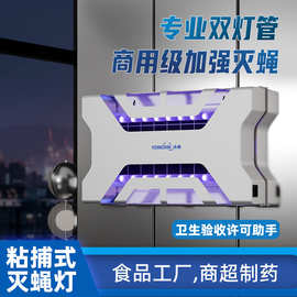 厂家永鑫灭蝇灯餐厅饭店用粘捕式节能灭蚊灯商用食品厂工业驱蚊灯