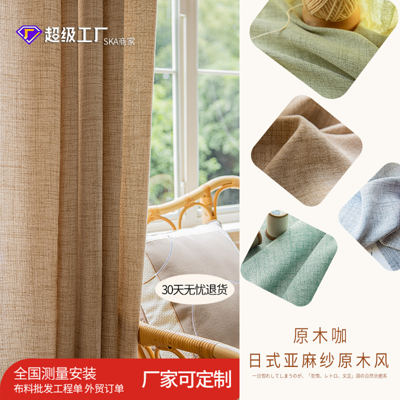 Sheer Curtains That Let Light through but Not People, Linen Curtains That Block Light for the Bedroom, 2026 New Model for Living Room, Balcony, Tea Room, Japanese-Style Natural Wood Style