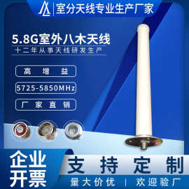 厂家直销5725-5850MHz高频室外Yagi定向高增益5.8G八木防水天线