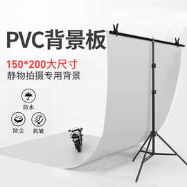 150*200磨砂PVC背景板淘宝摄影背景纸拍照主播道具照相拍摄摄影棚