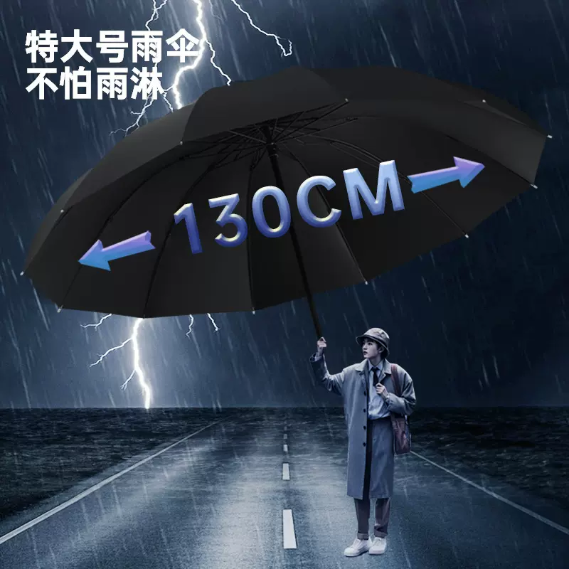 12骨超大号手动折叠雨伞男士加大加厚加固男女双人晴雨两用伞抗风