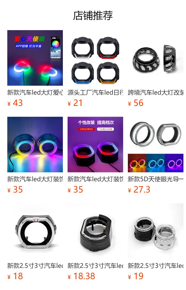 New car LED headlights with start-up scanning daytime running lights, APP-controlled color-changing light guide, dual-color flowing turn signal lights