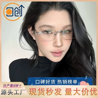 新品热款无框眼镜金属钻石切边金丝方框简约潮流个性老花防蓝光