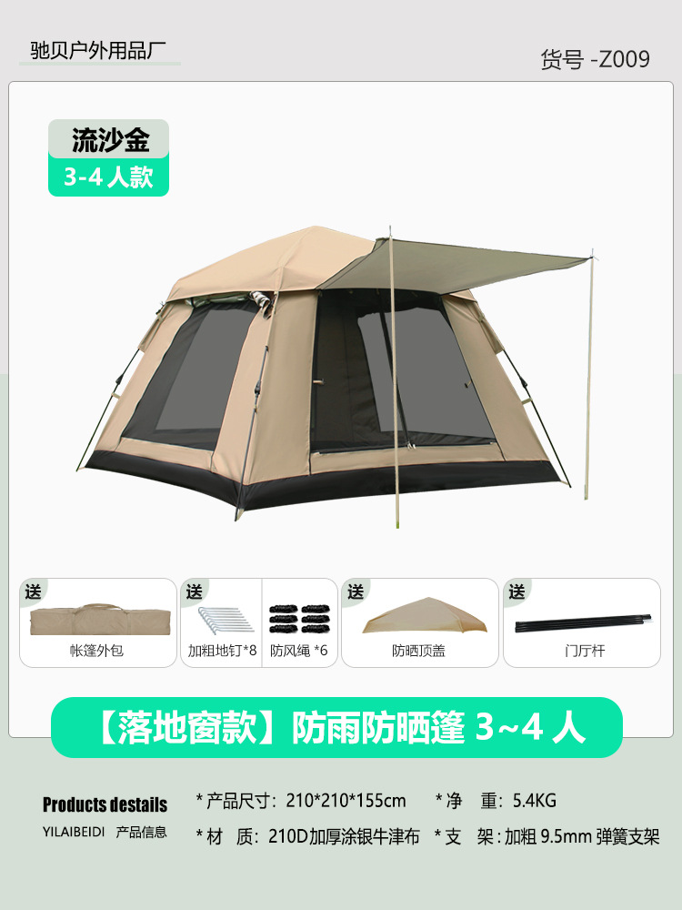 Z009 쌀 퀵샌드 골드