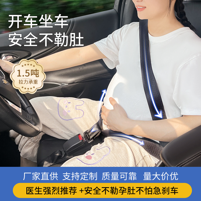 Pregnancy-Specific Car Seat Belt, Specialized Safety Belly Support Belt, Universal Type for Passenger Seat, Pregnancy Safety Belt