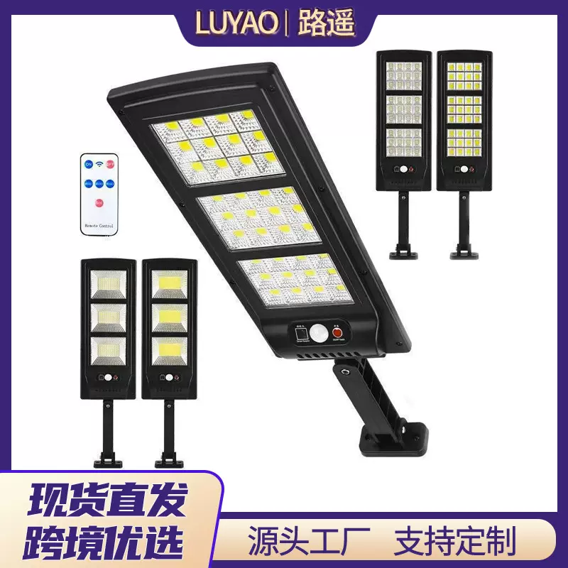 跨境户外LED太阳能灯花园庭院灯人体感应遥控墙壁灯超亮防水路灯