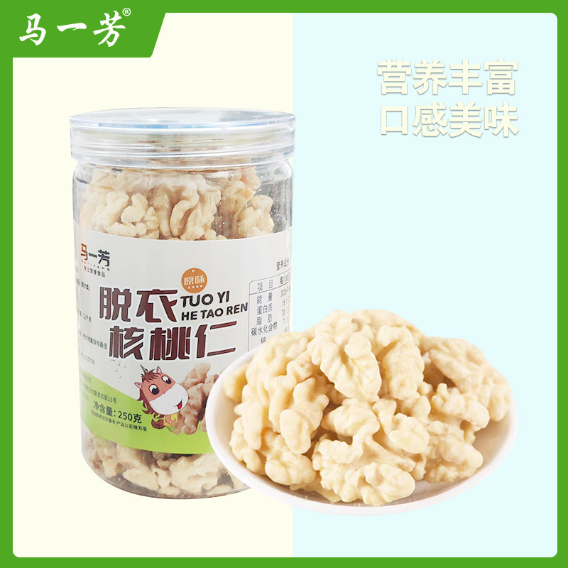 新入荷 皮むきクルミ粒 500g オリジナルクルミ粒 工場直送 卸売 ナッツスナック|undefined