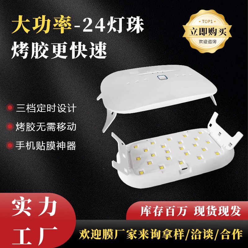 New 48W UV glue curing lamp nail light therapy machine LED baking lamp mobile phone film ultraviolet violet light