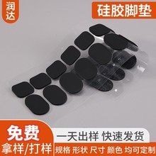 硅胶垫片实心圆形防滑减震耐磨支架家具电器自粘脚垫密封垫现货