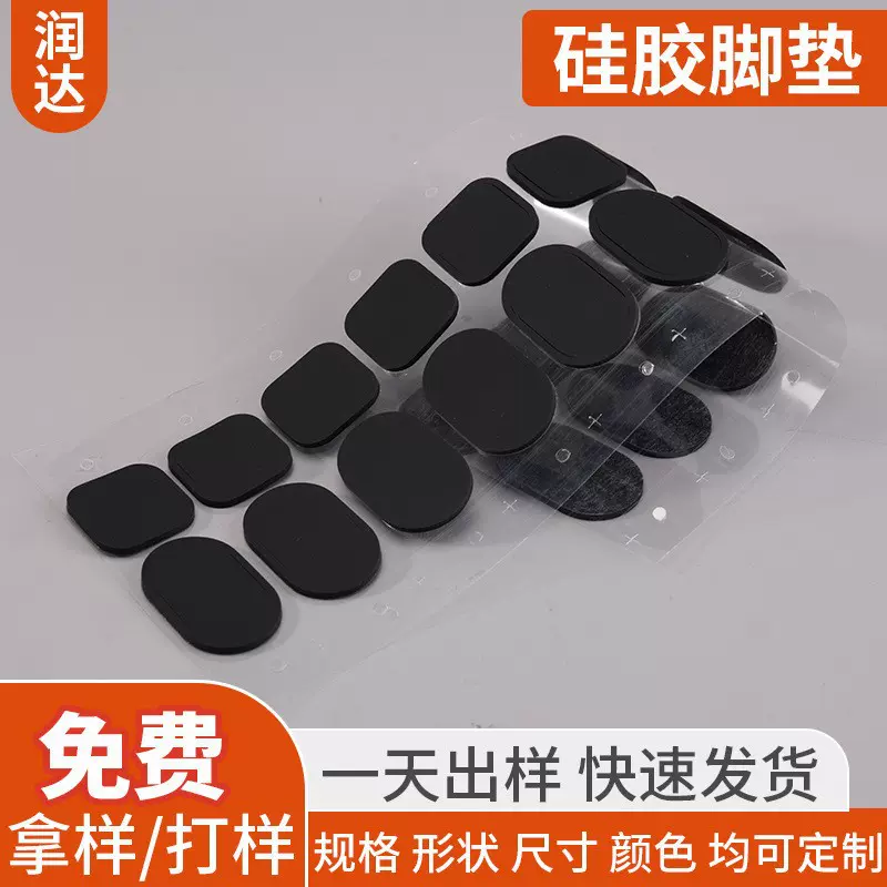 硅胶垫片实心圆形防滑减震耐磨支架家具电器自粘脚垫密封垫现货