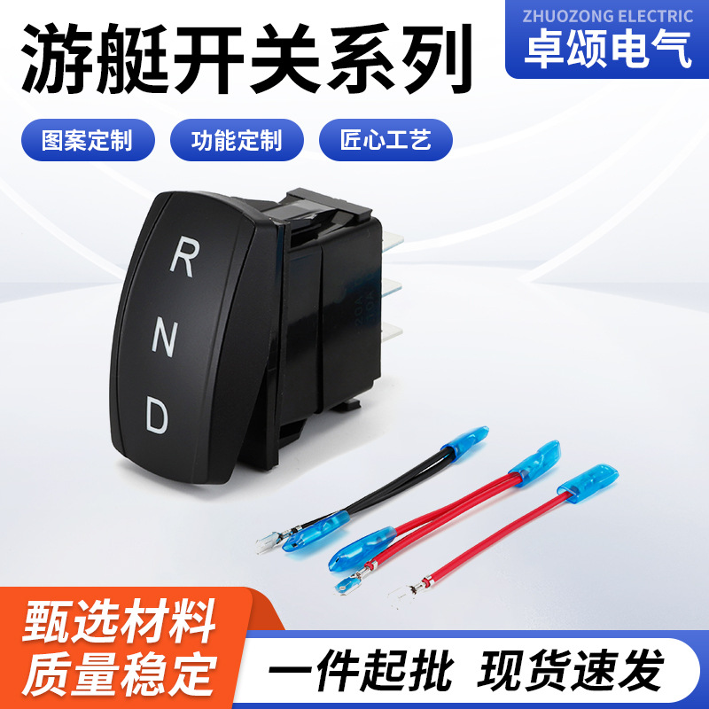 拨动开关 4/7针开关摇臂开关防水游艇3位开关 LED 灯直流 12V-24V