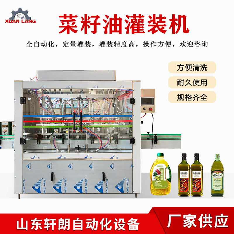 全自动食用油灌装生产线 棕榈油花生油灌装设备 伺服活塞灌装机