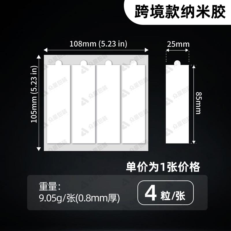 직사각형 25*85mm, 두께 0.8mm, 단가는 1장당 가격입니다.