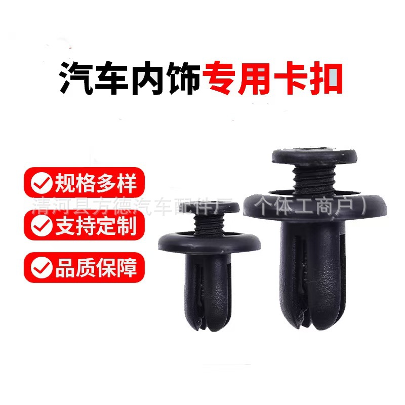 GM plastic expansion screw buckle car bumper fixed buckle door panel…