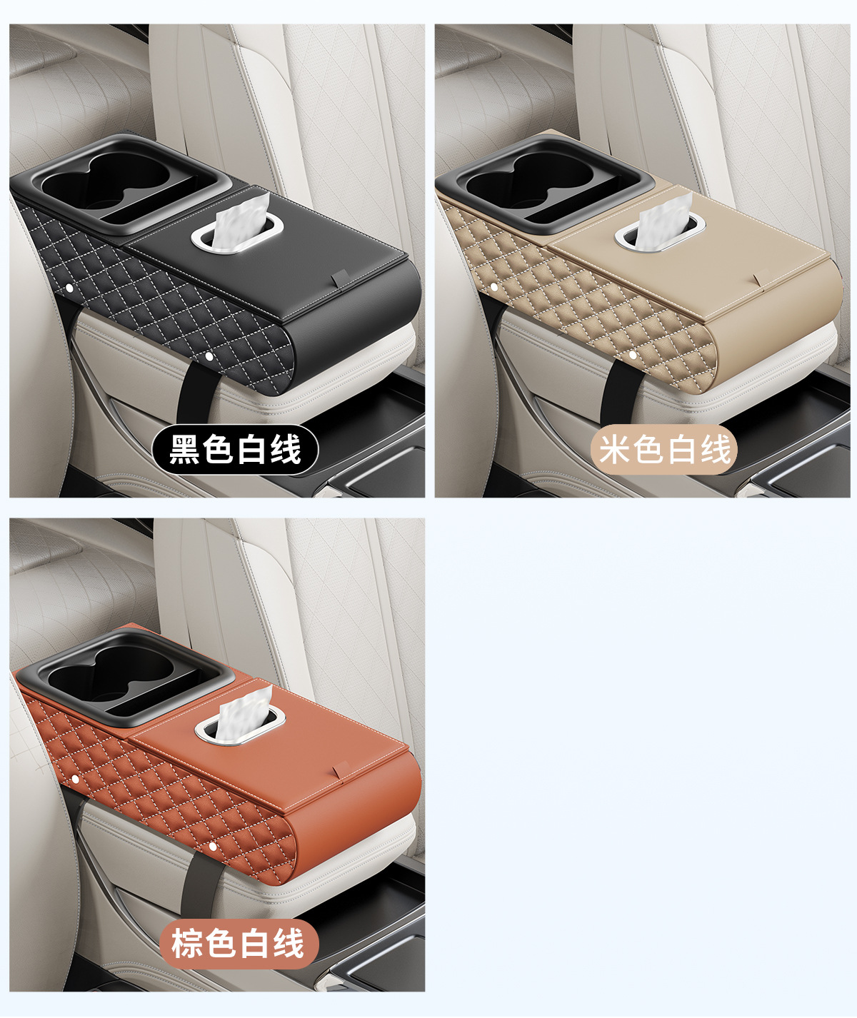 Car Armrest Box Heightening Pad Storage Box Tissue Box Cup Holder Car Multifunctional Storage Box Organizer