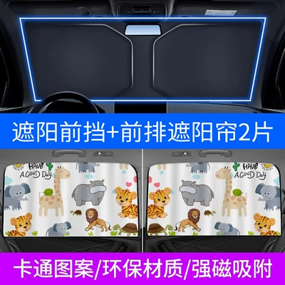 Sun shade | Sunshade, Front Sun Protection, Heat - a-pair-of-cartoon-sunshades-for-the-front-row-remark-model-and-a-storage-bag