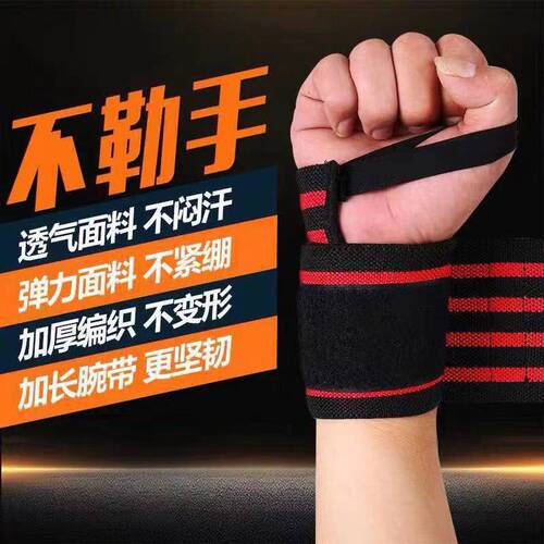 Source factory elastic band sports wrist support, fitness wrap pressure band, weightlifting exercise band pressure band