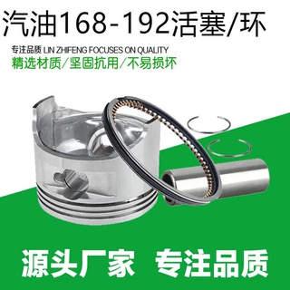 工厂定制汽油机配件汽油发电机GX160/390/活塞活塞环