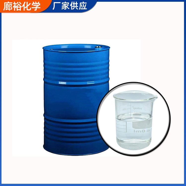 厂家供应2-吡咯烷酮工业级精密电路板电子清洗剂涂料溶剂批发