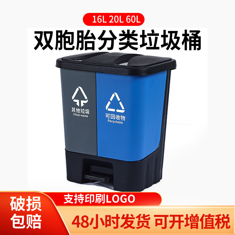 Classified trash can new standard household foot-operated dry and wet separation 20L twins plastic pedal trash can Wholesale Classified trash can new standard household foot-operated dry and wet separation 20L twins plastic pedal trash can Wholesale
