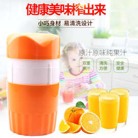 厨房多功能手动榨汁器柠檬橙子压汁器家用迷你水果榨汁杯榨汁机