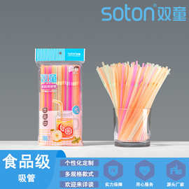 彩色吸管厂家定制奶茶饮料透明粗吸管细直管食品级一次性塑料吸管