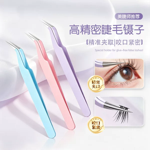 High-precision stainless steel false eyelash tweezers, golden feather clips, special tools for eyelash technicians, decorative clips, and bead tweezers