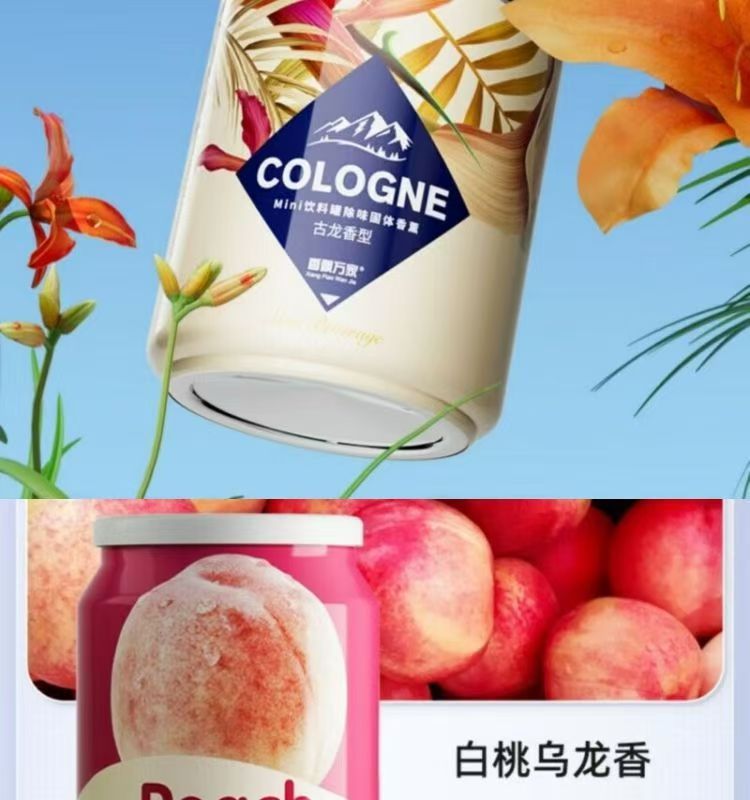Authentic Xiangpiaowanjia Solid Beverage Can Aromatherapy Car Long-Lasting Fragrance Cola Can Deodorizing Fragrance Agent